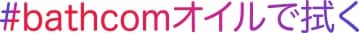 インスタグラムで話題に